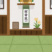 道場