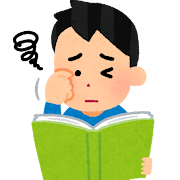 読書