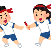 運動会