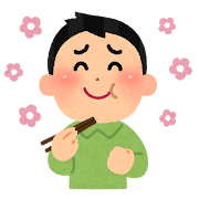 ご飯を食べて幸せ