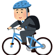 自転車通勤